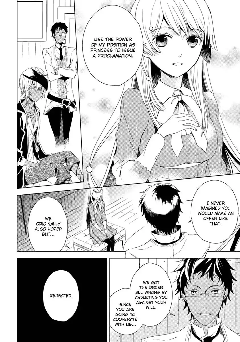 Aoki Umi no Toraware Hime Chapter 8 11